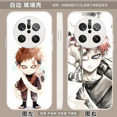 火影忍者我爱罗 适用 VIVO X100/X200/X100S/X200S/X300/X300S/OPPO Find X6 Pro/X7 Ultra/X8/S手机壳