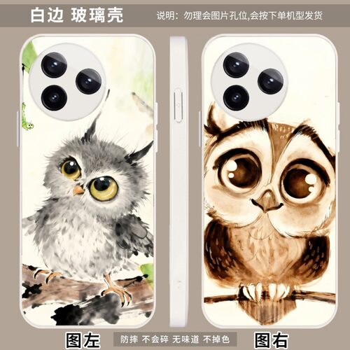 创意猫头鹰 适用 小米 Civi3/civi5/4 Pro/红米 K80 Pro/至尊版/真我/Realme/GT8/Pro手机壳