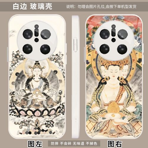 生肖羊守护佛大日如来 适用 红米 Note 14/15/Pro/K30/iQOO 12/OPPO Find/X9 ultra/K13s/Reno/Ace2手机壳