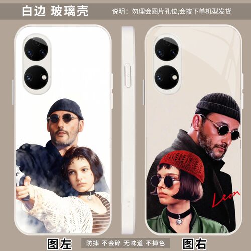 这个杀手不太冷 适用 荣耀 畅玩30 Plus/60M/60/70/80/畅享 50/荣耀 60/60S/70S/70/70Z/80/90/GT/Pro手机壳