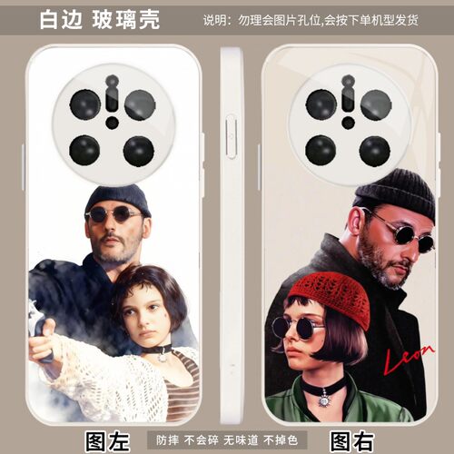 这个杀手不太冷 适用 OPPO A2 Pro/A5/A3/A6 GT/VIVO S6/Y300/Y500/Y600/华为 Mate 30/40/50/60手机壳