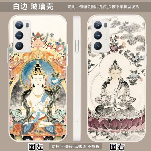 守护佛马大势至菩萨 适用 华为 nova 7/P40/SE/Pro/小米 10S/10/红米 Note10/K50/K60/iQOO U1x/U3x手机壳