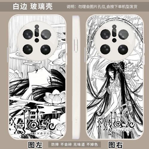 壹原侑子Xxxholic 适用 华为 Mate 70/80/Air/Pro/Max/realme/真我/GT5/Pro/手机壳