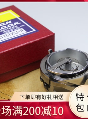 正品佐文KRT867XLI-R旋梭适用于杜克普867海菱等机型0667-155634