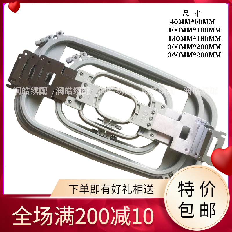 电脑绣花机配件 兄弟牌绣花框 PR655/PR600绣框 单头机绣框