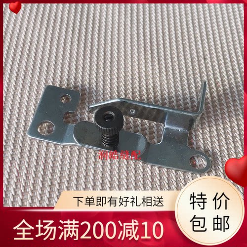 缝纫机配件 373钉扣机1377钉扣机配件前小夹线过线板过线架