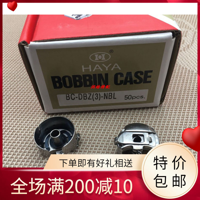 电脑绣花机配件正宗华洋1倍新绣花Z3梭壳底线梭芯套20U曲折缝梭壳