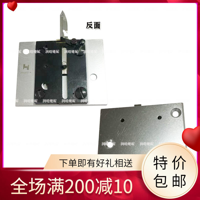 强信牌2280N 2290电脑人字车剪线组 人字车动定刀组件225-57458