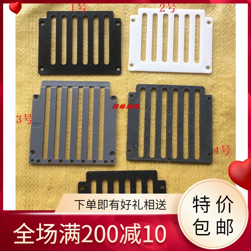 电脑绣花机配件平绣机六针6针针杆导板死点导板 排骨板高速机导板