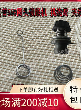 夹线器挑线05801502700580150230