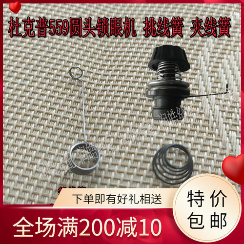 夹线器挑线05801502700580150230