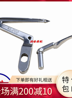 缝纫机配件银箭988上下弯针包缝机银箭988上下弯针LP226KL202