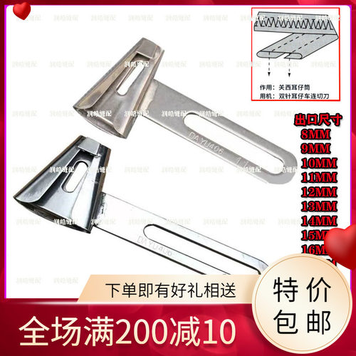 大宇拉筒 DAYU406关西裤袢机耳仔筒 切刀机耳仔筒 马王带拉筒包邮