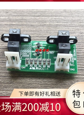 电脑绣花机配件申士达绣花机绣零件 SWF电路板 双光耦板BD-000396