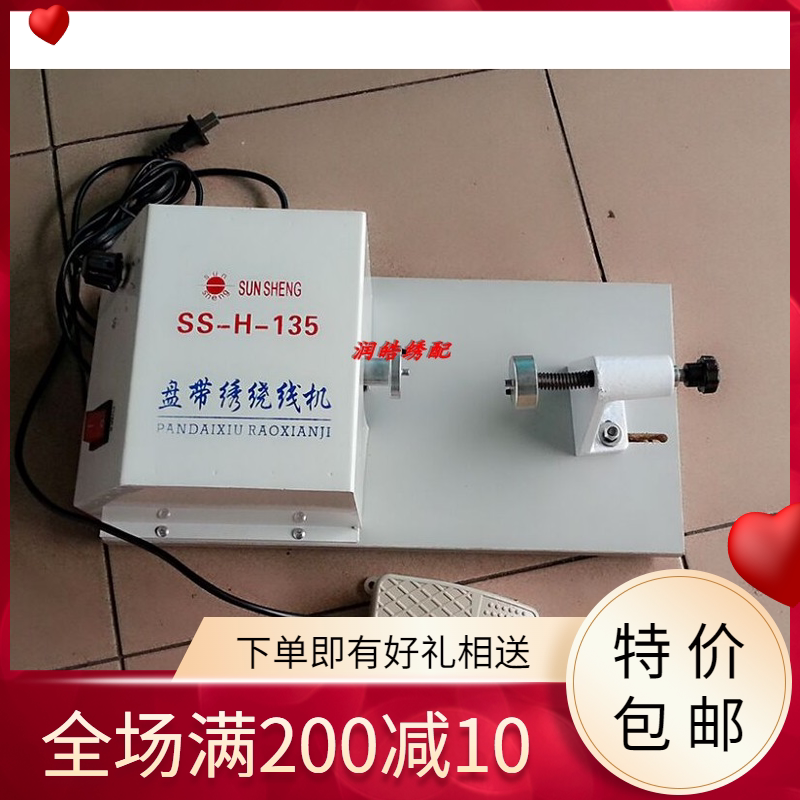 电脑绣花机配件 珠片分线机 盘带绣绕线机 分线机图片
