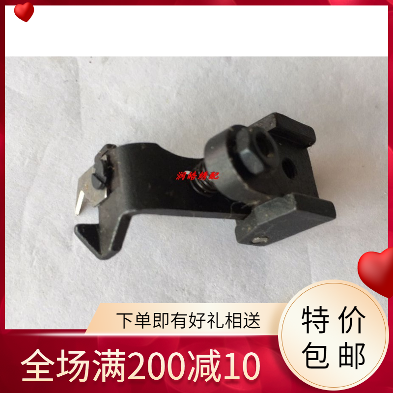 杜克普580电脑圆头锁眼机 割线刀架 缝纫机配件