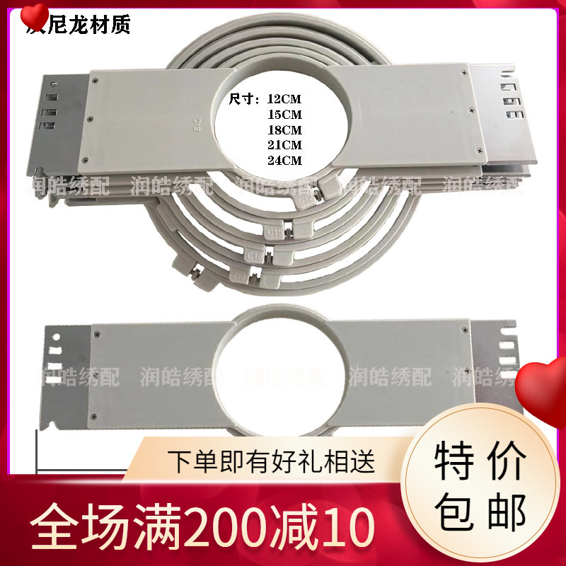 电脑绣花机配件单头机绣框 田岛成衣绷架帽绣圆形绣框马头机框架