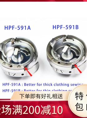 91-263490-91/HPF-263495旋梭用于百福PFAFF 571-574, 591缝纫机