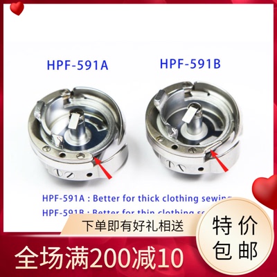91-263490-91/HPF-263495旋梭用于百福PFAFF 571-574, 591缝纫机