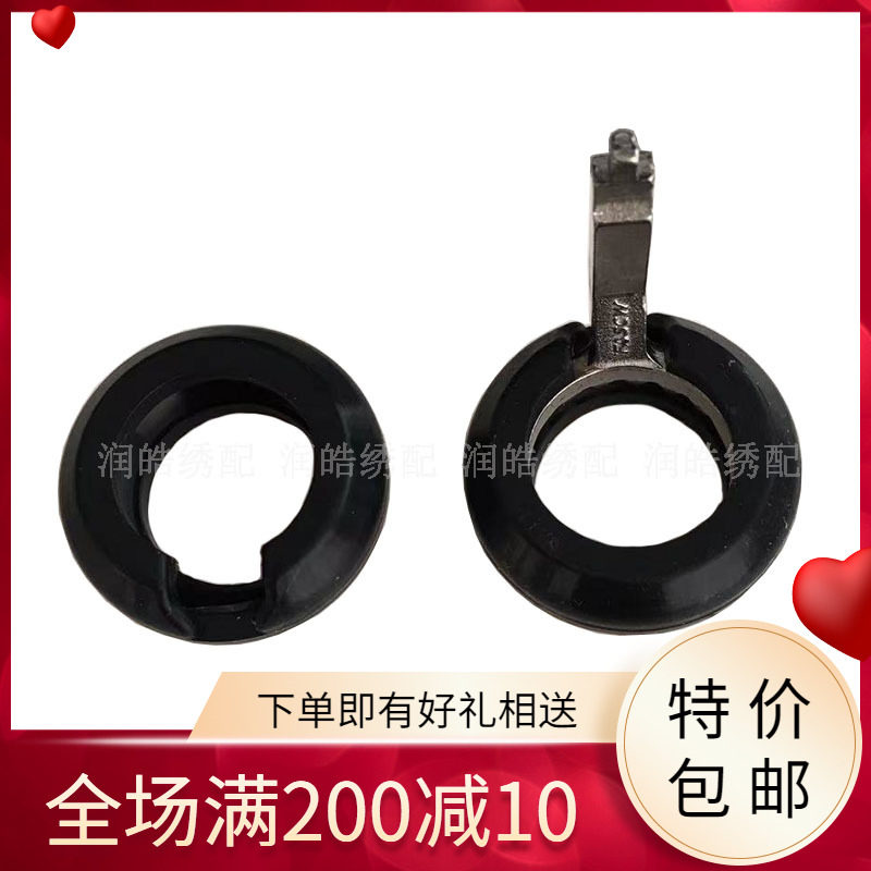 电脑绣花机配件 毛巾绣铁压脚套  塑料套 脚套 压脚垫图片