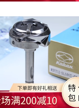 佐文KRT12-5LMKC-CI粗线旋梭适用三菱LU2-410-B1T金轮4250-BT衣车