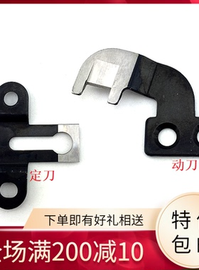 强信H牌缝纫机刀片 兄弟814锁眼机动定刀141541 141543-001