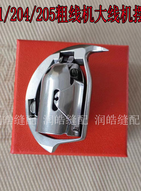 KSP205N摆梭金轮梭心日高GA441 243 205 204海菱2688粗线摆梭旋梭