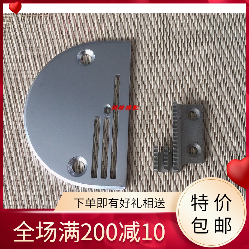 工业缝纫机配件同步车平车电脑车通用针板B型单排短针板B型牙齿