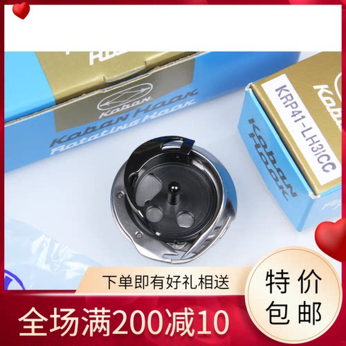 正宗佐文KRP41-LH3ICC旋梭LBH-1790 / LBH-791锁眼机旋梭13729066