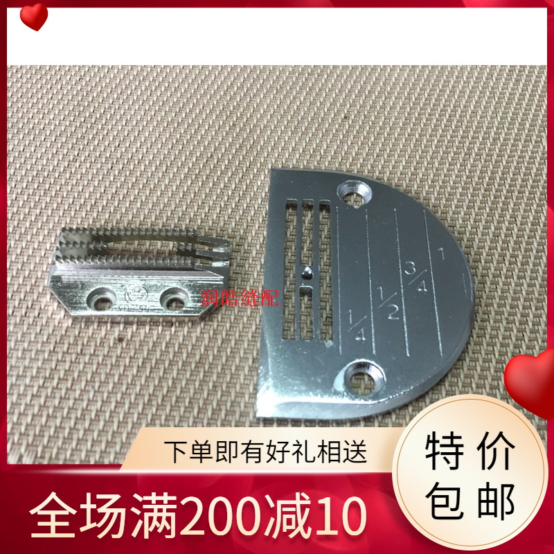 方德FD502803电脑平车针板E型