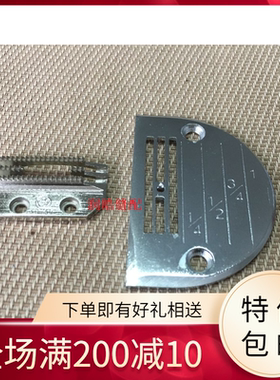 缝纫机配件 方德FD502803 电脑平车针板 E型 孔16-26 直驱针板