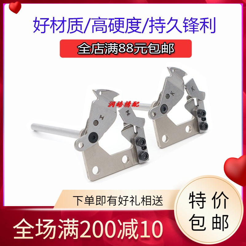 电脑绣花机配件 自动剪线动定刀装置 剪线刀总成 切线刀组件 新品图片