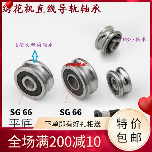 BOOS博深U型槽沟轴承51797/SG66绣花机直线导轨轴承 大双沟轴承