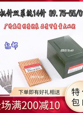 电脑横机配件 金燕织针12针双系统89.75-64/016 品质优良250枚/盒