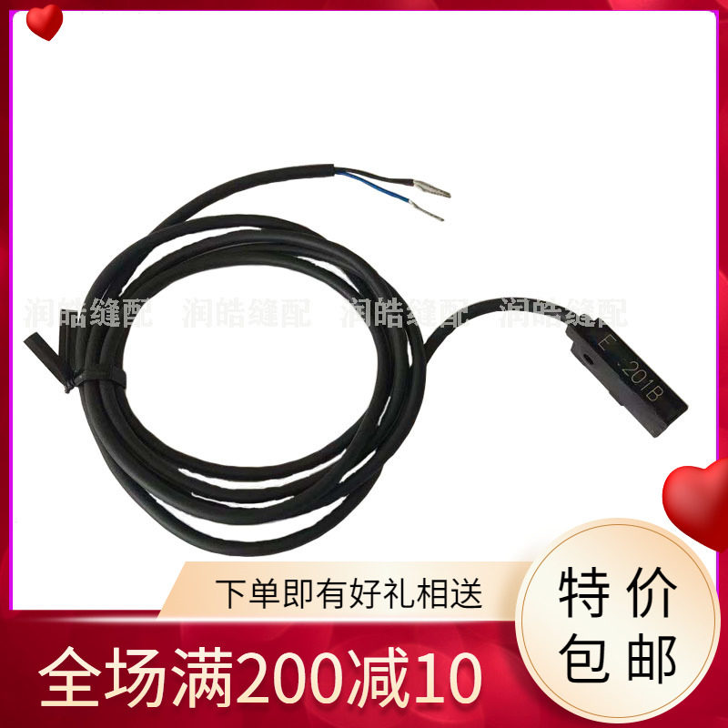 缝纫机配件兄弟430D套结机 打枣机抓线电机感应器 左右压脚传感器