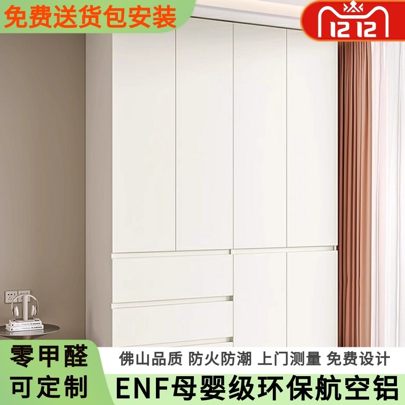 铝合金衣柜家用卧室一门到顶定制航空蜂窝铝储物柜衣帽间大衣橱
