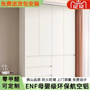 铝合金衣柜家用卧室一门到顶定制航空蜂窝铝储物柜衣帽间大衣橱