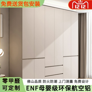 航空蜂窝铝合金衣柜家用卧室定制收纳储物柜小户型衣帽间轻奢衣橱