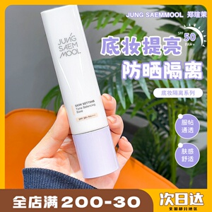 听劝，用过的都说好！郑瑄茉隔离妆前乳炫彩丝滑匀色提亮三合一