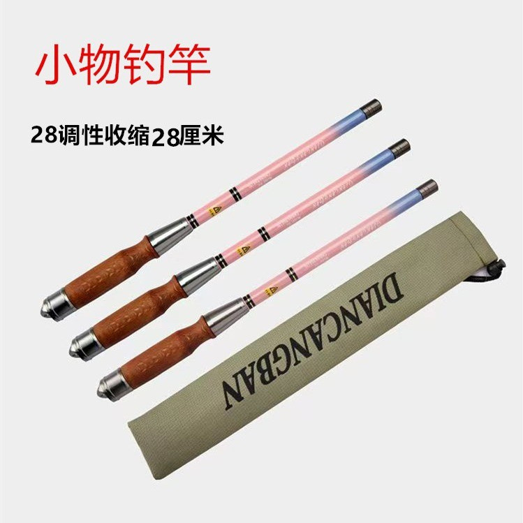 小物钓超短节微物钓鱼竿28调钓超轻超细儿童钓鱼竿鳑鲏杆马口杆