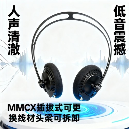简约风mmcx头戴式耳机便捷人声清澈低音震撼音质好HiFi金属头梁