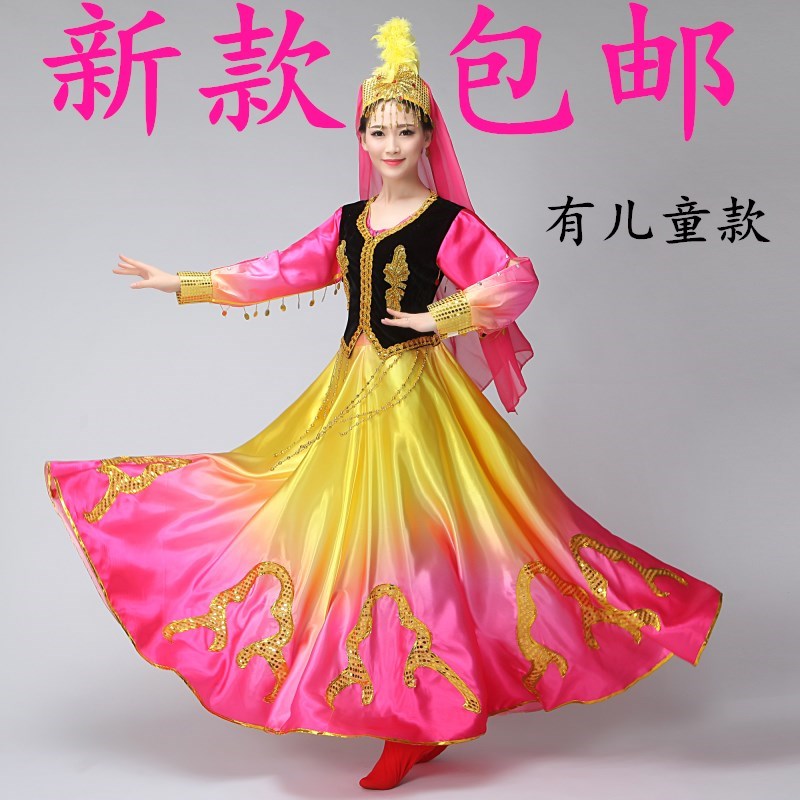 新款新疆演出服装维吾尔族舞蹈演出服成人儿童新疆民服装女大摆裙