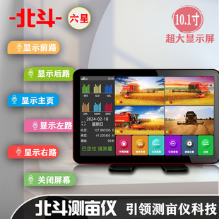 北斗gps车载测亩仪高精度免走拖拉机量地土地面积测量仪量田N100