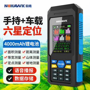 暗鹰gps测亩仪高精度手持车载两用土地面积测量仪量地量田地亩仪