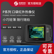 Тепловизор 高德红外成像热像仪 p120v卡片式工具测温 红外测温仪温度检测仪