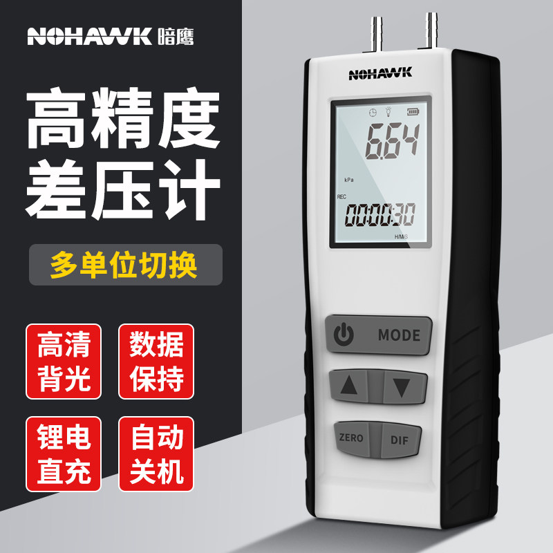 数字真空负压表汽修微差压计NK610数显压力表送接头电子压差计
