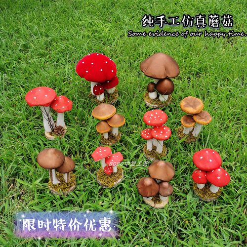 仿真蘑菇手工泡沫模型草坪装饰品