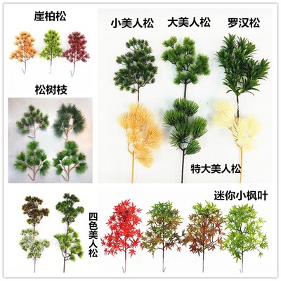 仿真盆景松树枝道具塑料花