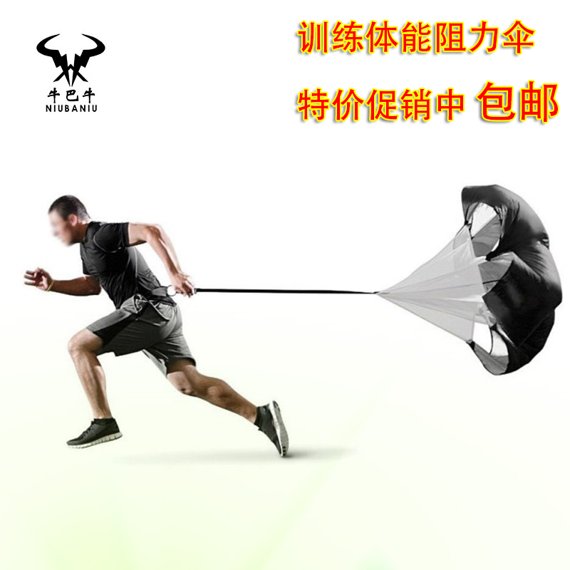 跑步伞速度训练阻力伞