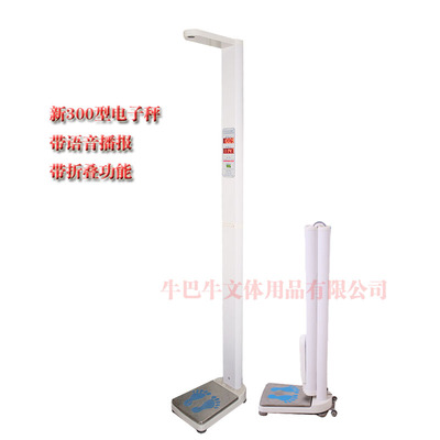 Ультразвуковой детский электронный ростомер